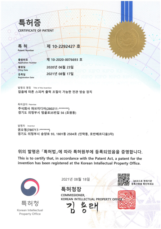 특허증 제10-2292427호.jpg