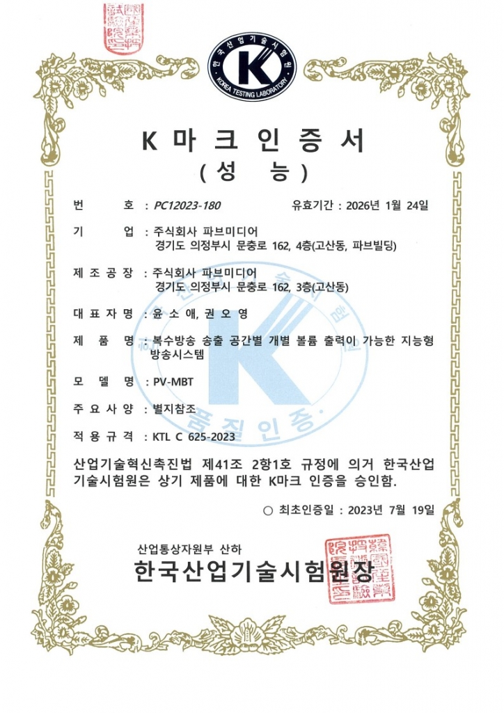 K마크 인증서