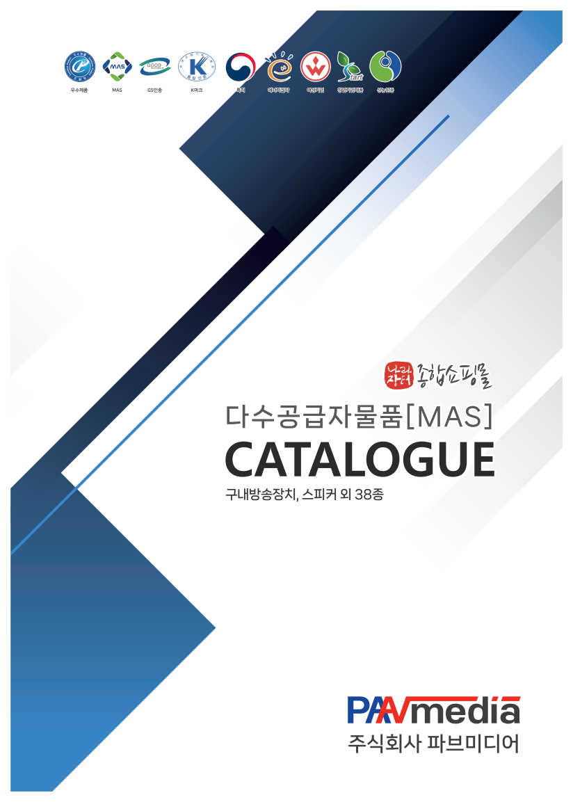 2025 카탈로그 2025년 12월